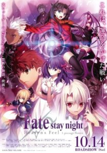 Fate/stay night Movie: Heaven’s Feel – I. Presage Flower