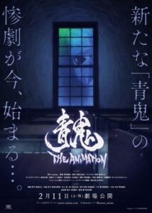 Ao Oni The Animation (Movie)